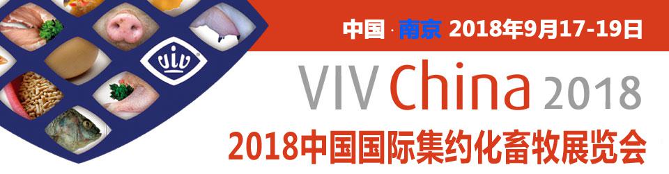 敬请期待：华罗农牧即将亮相2018中国国际集约化畜牧展览会
